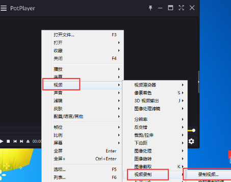 完美解码播放器电脑版怎么截取视频