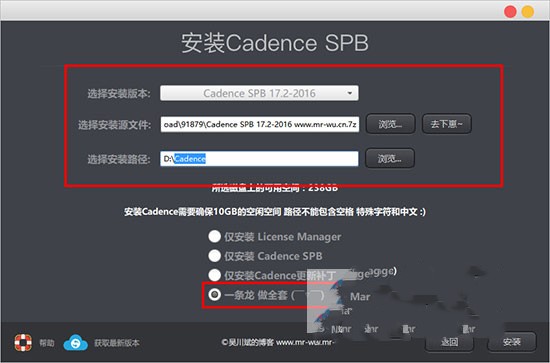 安装2
