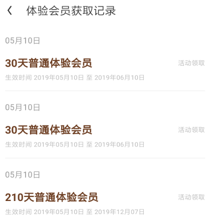 UC网盘官方版会员免费领取210天2