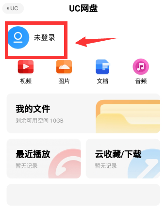 怎么搞到UC网盘VIP4