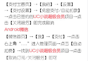 uc网盘vip怎么取消续费1