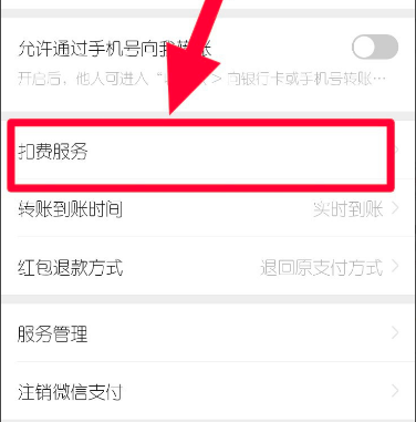 uc网盘vip怎么取消续费4