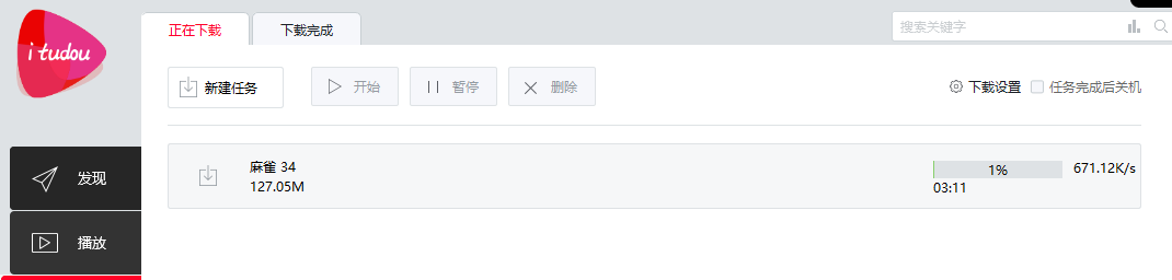 下载视频步骤3