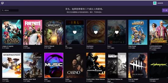 Twitch直播平台电脑版怎么注册3