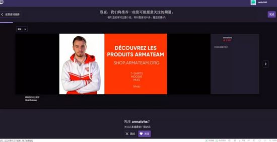 Twitch直播平台电脑版怎么注册4