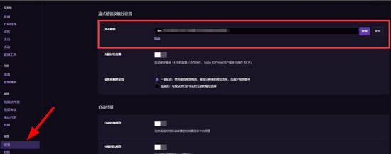 Twitch直播平台电脑版怎么直播3