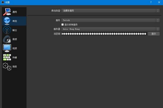 Twitch直播平台电脑版怎么直播5