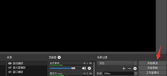 Twitch直播平台电脑版怎么直播7