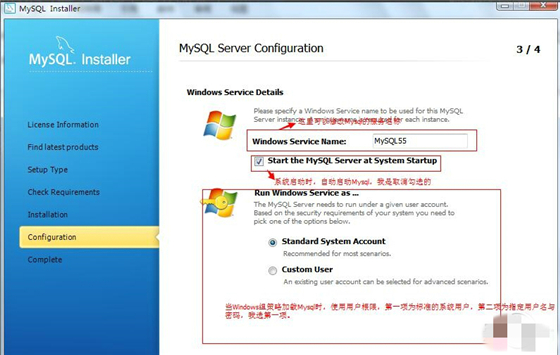 mysql数据库安装方法4