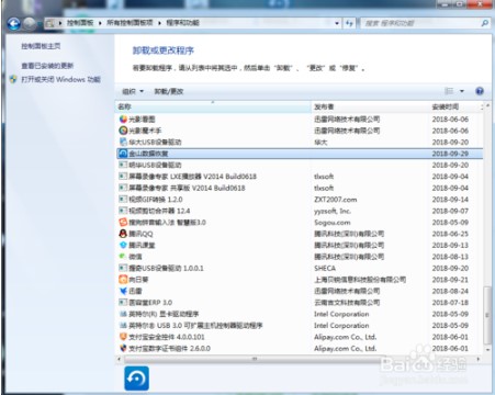 金山数据恢复大师怎么删除4