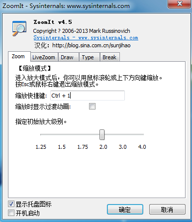 ZoomIt中文版