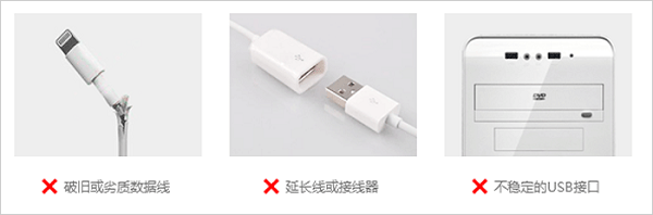 爱思助手常见问题1