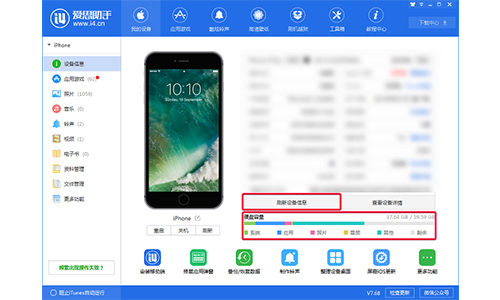 爱思助手常见问题2
