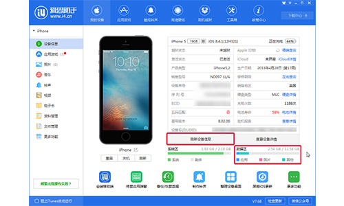 爱思助手常见问题3