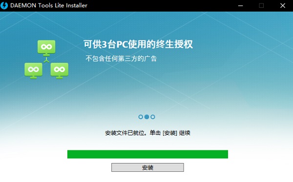 Windows虚拟光驱最新版安装步骤2