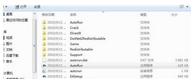 Windows虚拟光驱最新版使用教程4