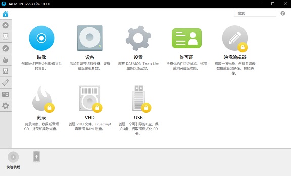 Windows虚拟光驱最新版注意事项1