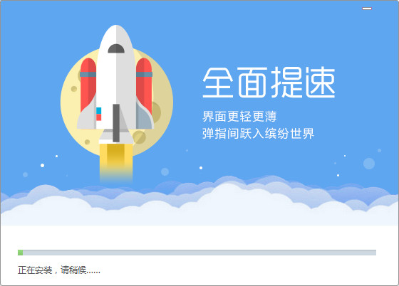 qq游戏大厅安装步骤2