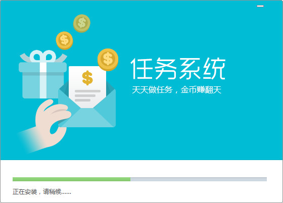 qq游戏大厅安装步骤3