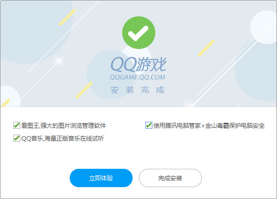 qq游戏大厅安装步骤4