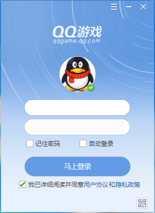 qq游戏大厅使用方法1
