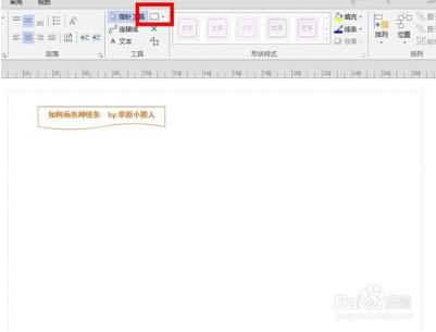 visio2019怎么绘画各种箭头1