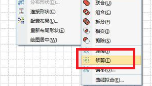 visio2019怎么删除一部分线条2