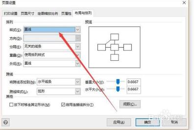 visio2019连接线如何画直线4