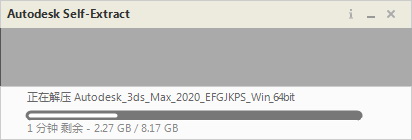 3dmax2020最新版安装教程1
