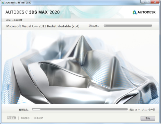 3dmax2020最新版安装教程4