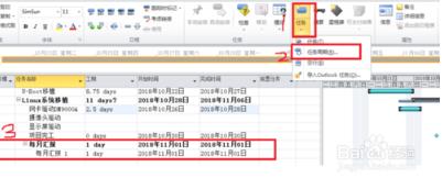 Microsoft Project2010最新版使用教程4