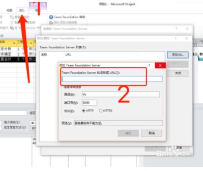 Microsoft Project2010最新版使用教程6