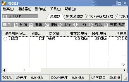 使用1