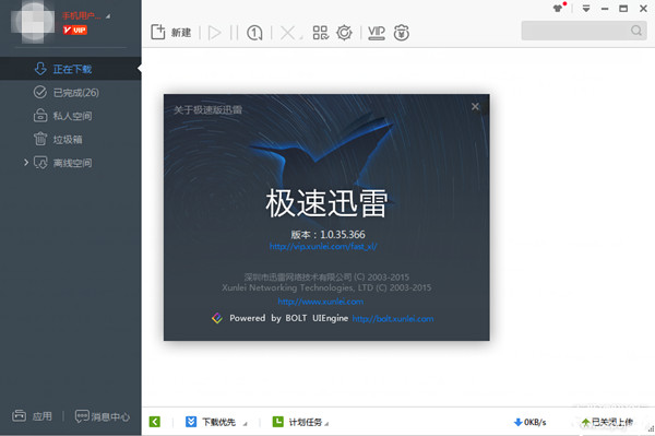 软件特色