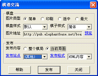 发布棋谱步骤2