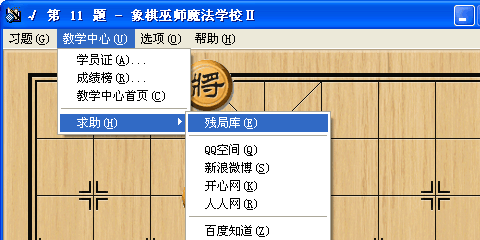 用残局库求解残局方法1