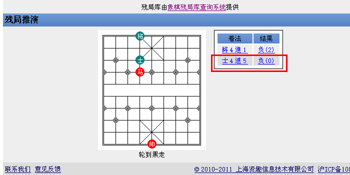 用残局库求解残局方法4