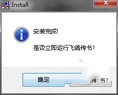 安装2