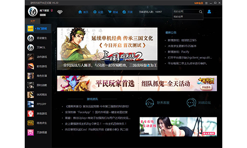 联机方法1