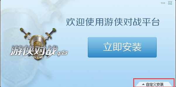 安装步骤1