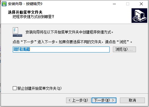 按键精灵官方版安装步骤5
