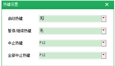 按键精灵官方版使用技巧3