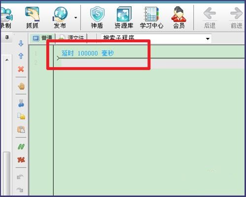 按键精灵官方版使用技巧8