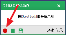 按键精灵官方版常见问题2