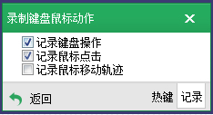 按键精灵官方版常见问题3