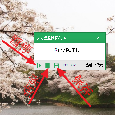 按键精灵官方版常见问题4