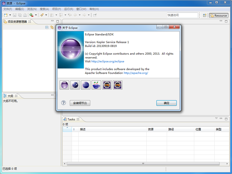 Eclipse最新版