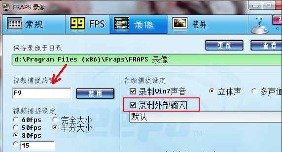 fraps中文版如何录屏1