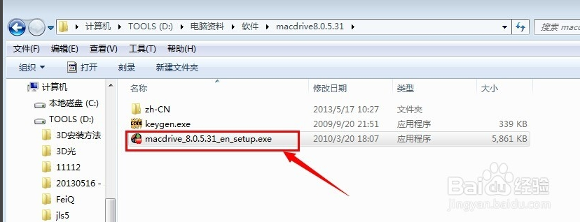 MacDrive汉化版安装最新教程1