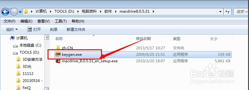 MacDrive汉化版安装最新教程8